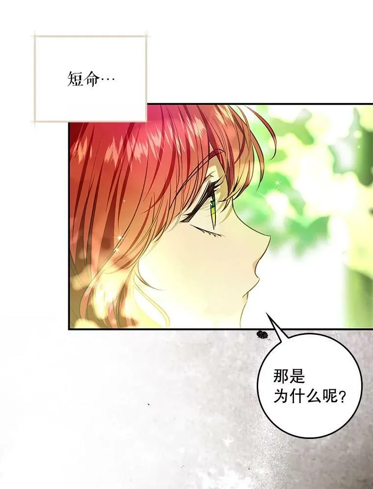 95.天使的诅咒 第82页