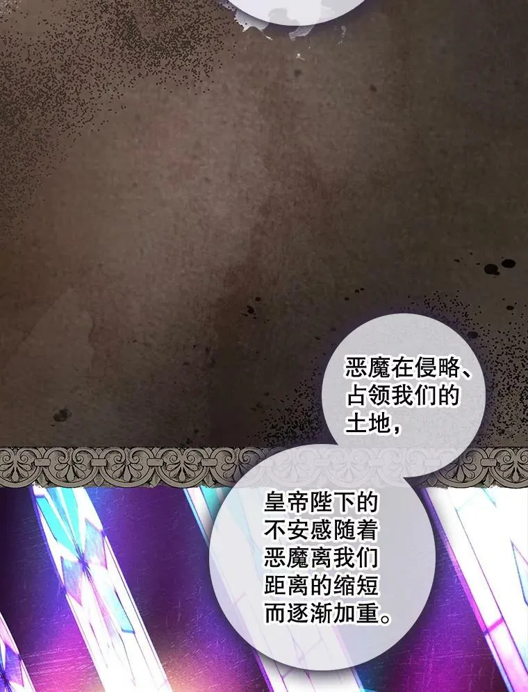 95.天使的诅咒 第84页