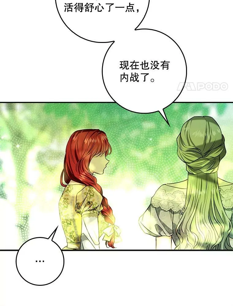95.天使的诅咒 第88页