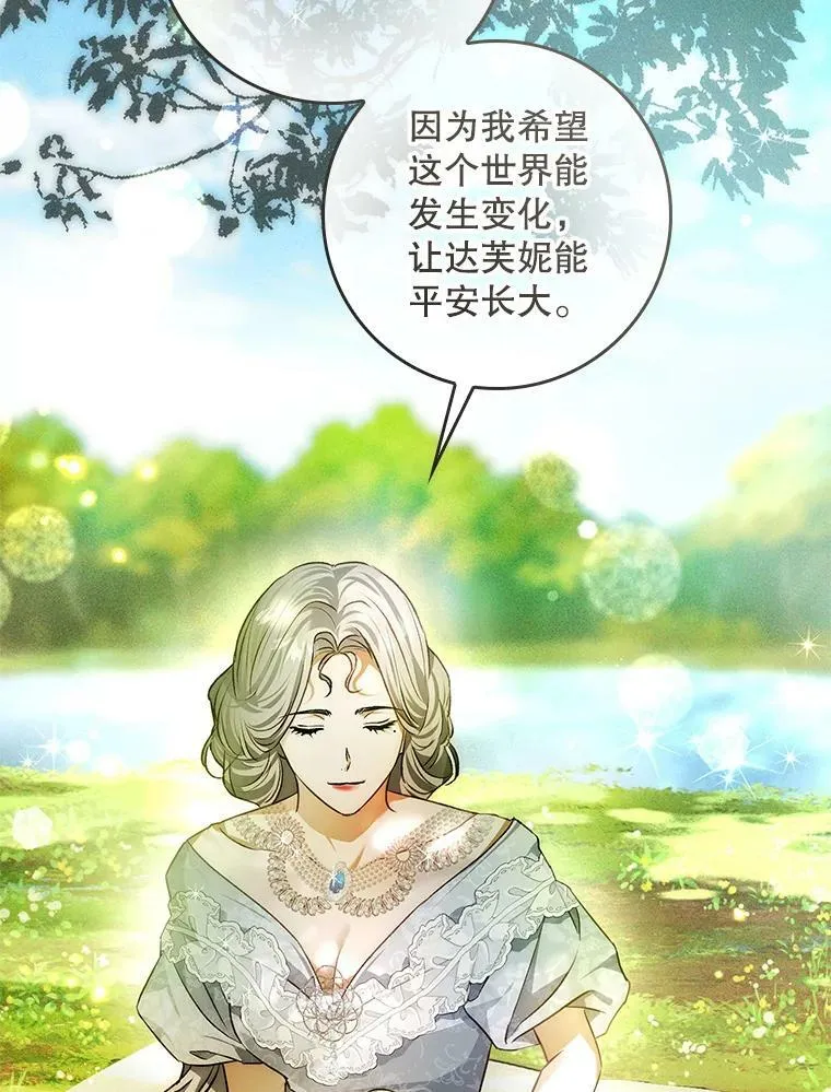 95.天使的诅咒 第90页