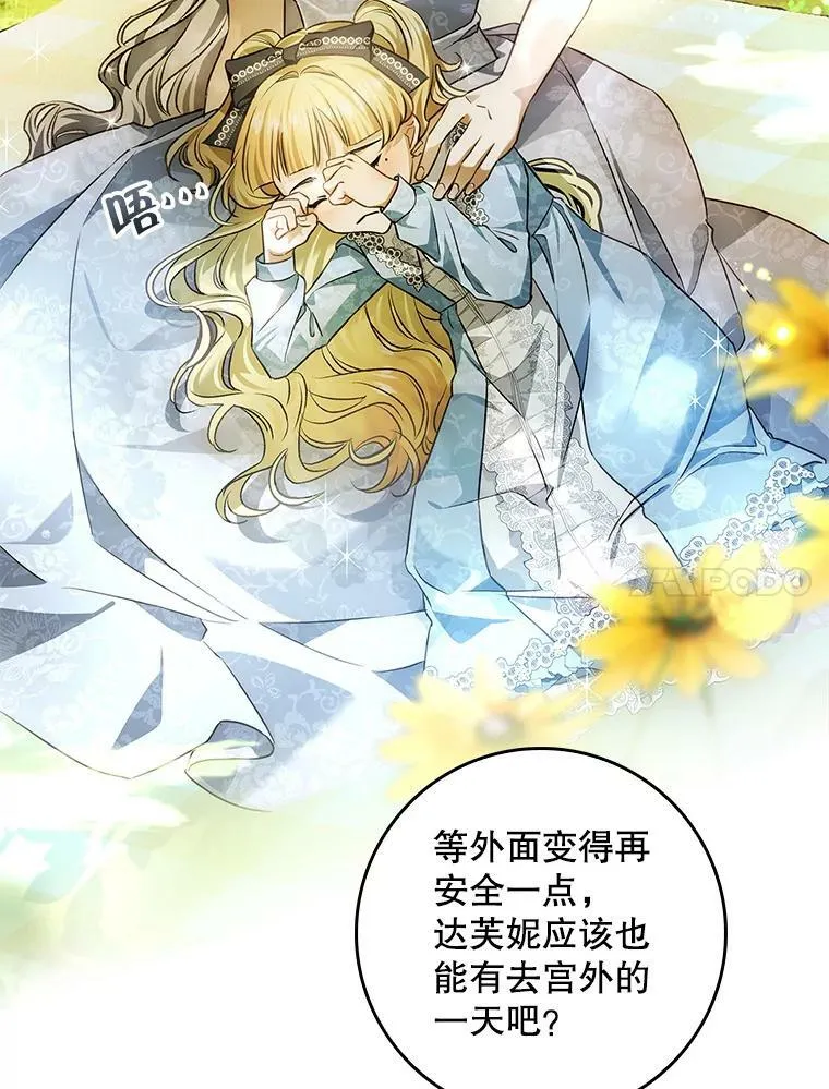 95.天使的诅咒 第91页