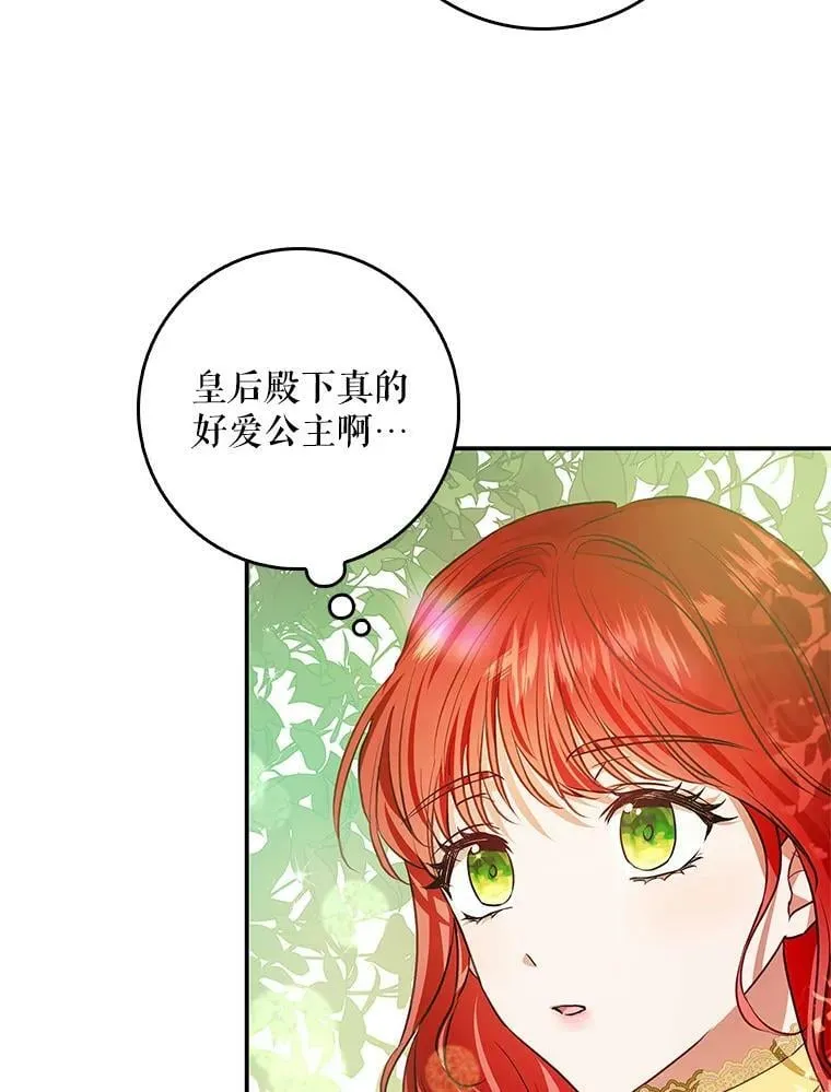 95.天使的诅咒 第92页