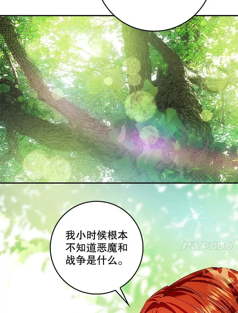 95.天使的诅咒 第94页