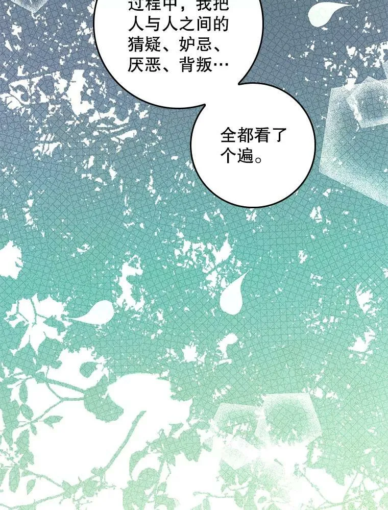 95.天使的诅咒 第96页