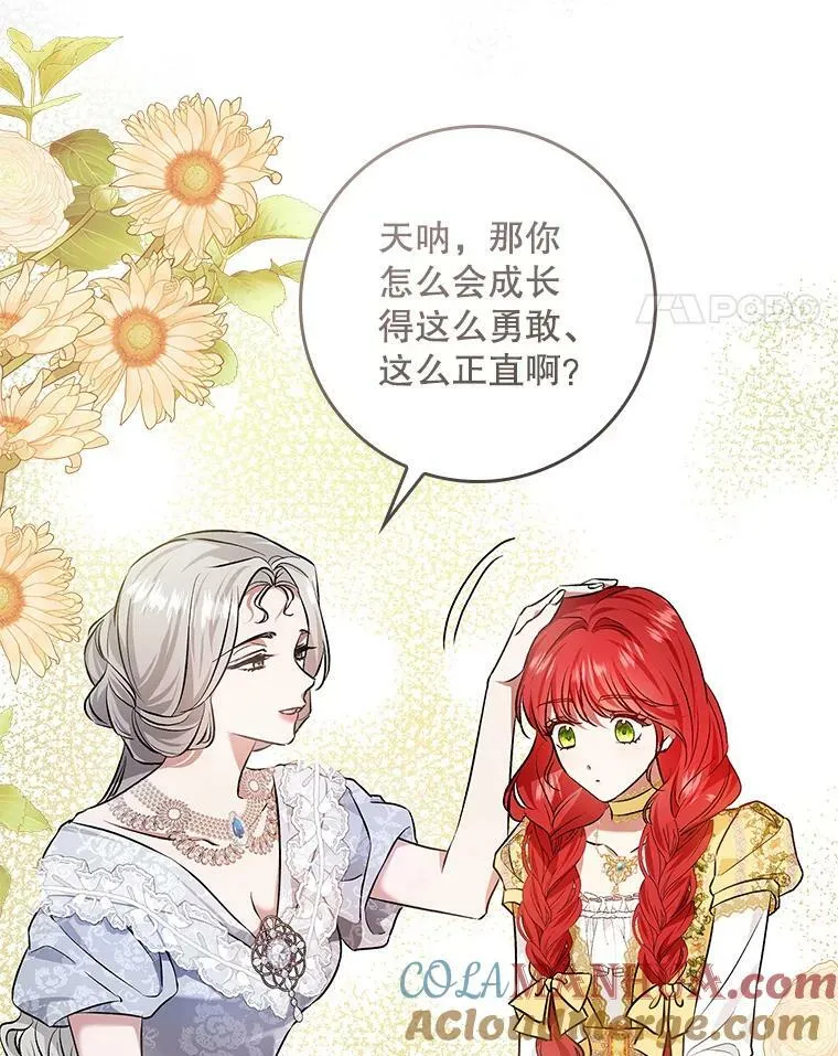 95.天使的诅咒 第101页