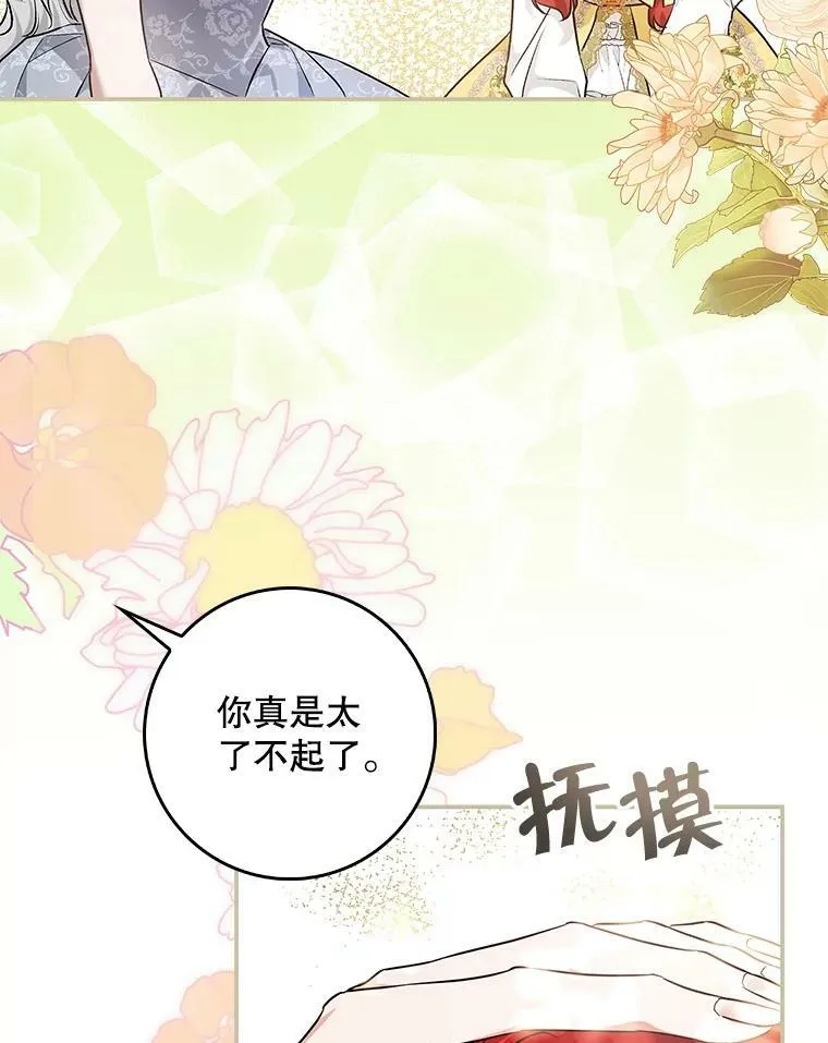 95.天使的诅咒 第102页