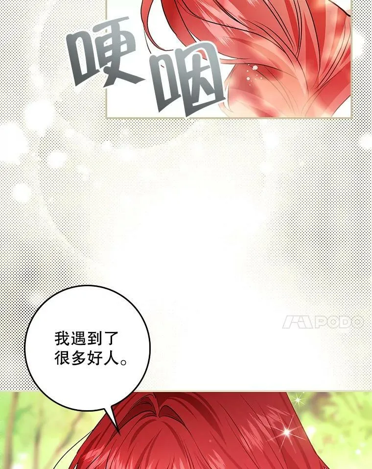 95.天使的诅咒 第104页