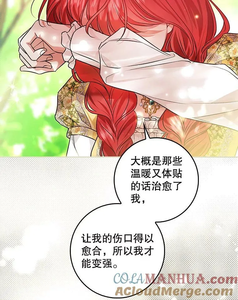 95.天使的诅咒 第105页
