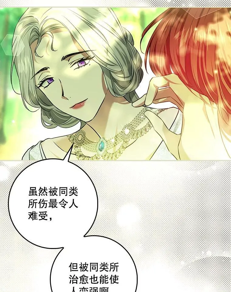 95.天使的诅咒 第106页