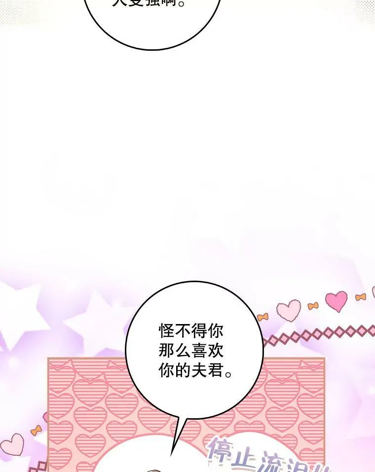 95.天使的诅咒 第107页