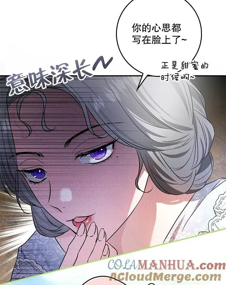 95.天使的诅咒 第109页