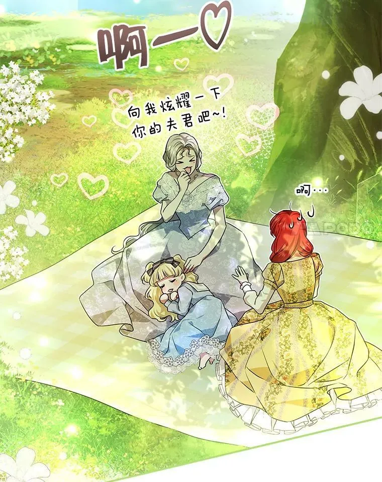 95.天使的诅咒 第111页