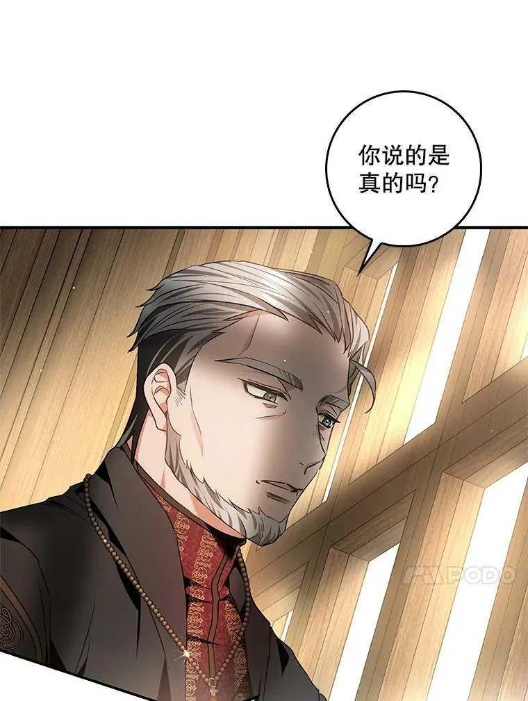 95.天使的诅咒 第114页