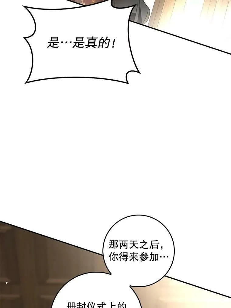 95.天使的诅咒 第115页