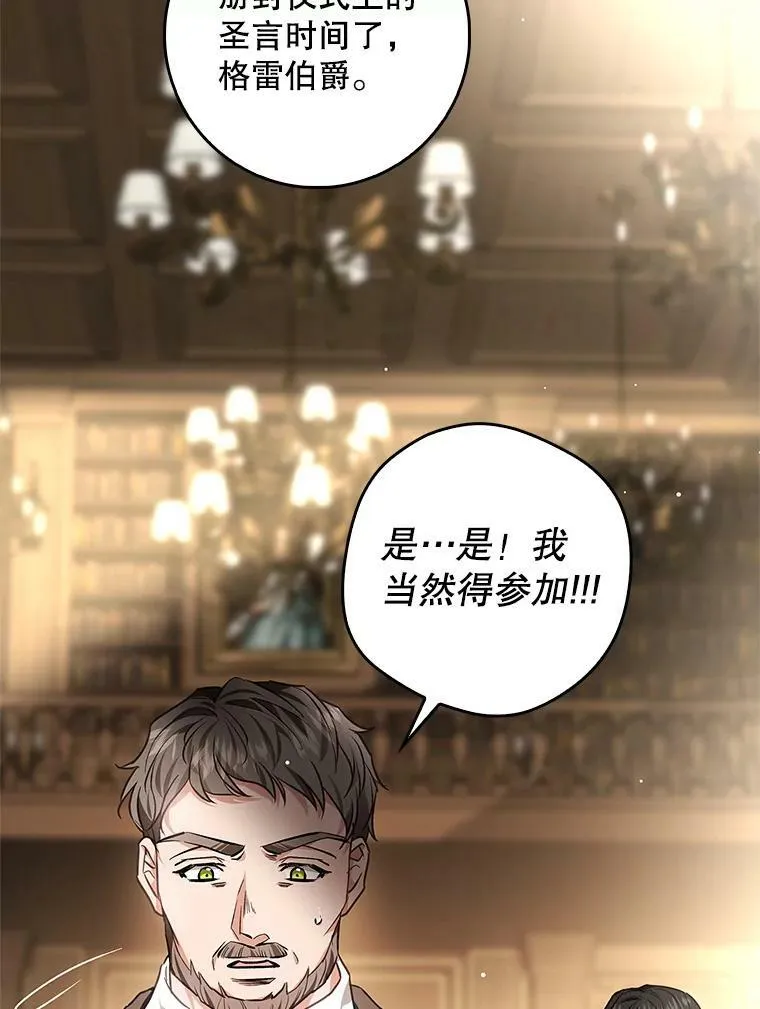 95.天使的诅咒 第116页