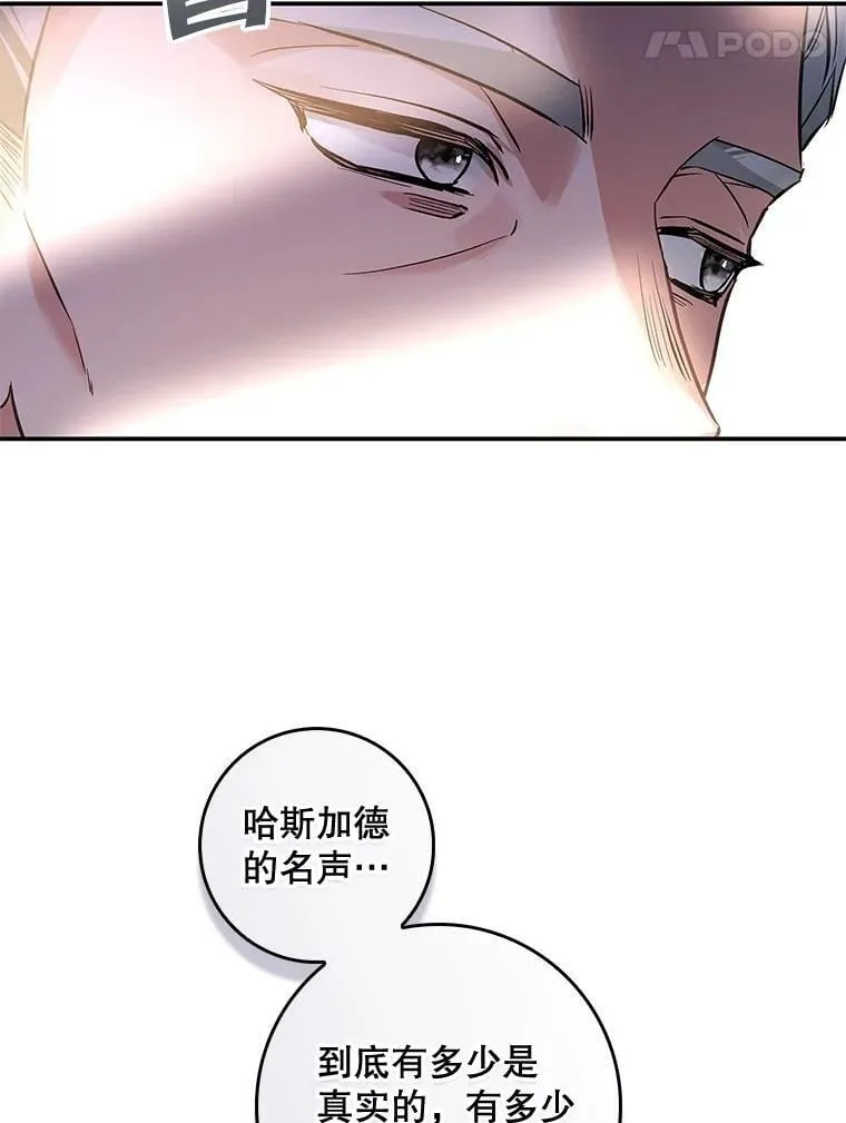 95.天使的诅咒 第118页