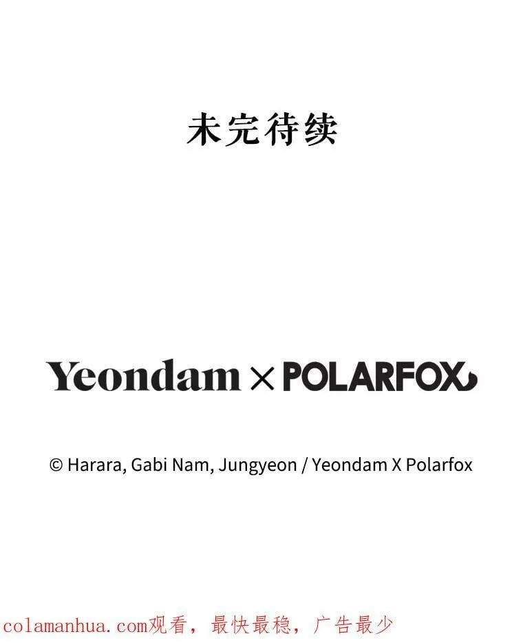 95.天使的诅咒 第126页