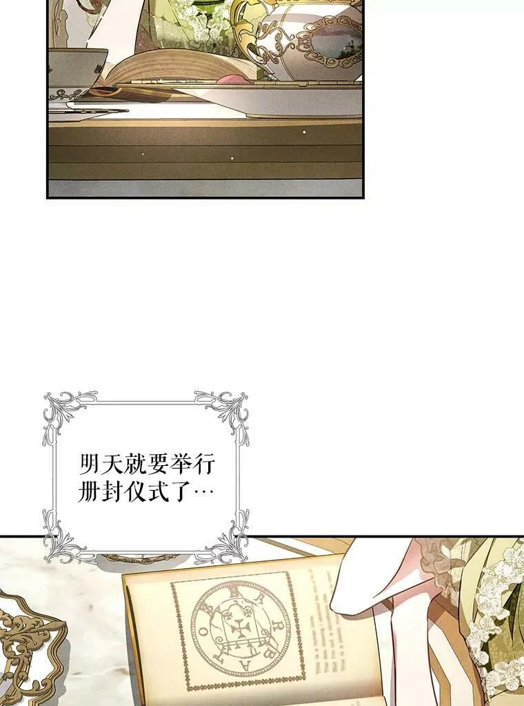 95.天使的诅咒 第128页