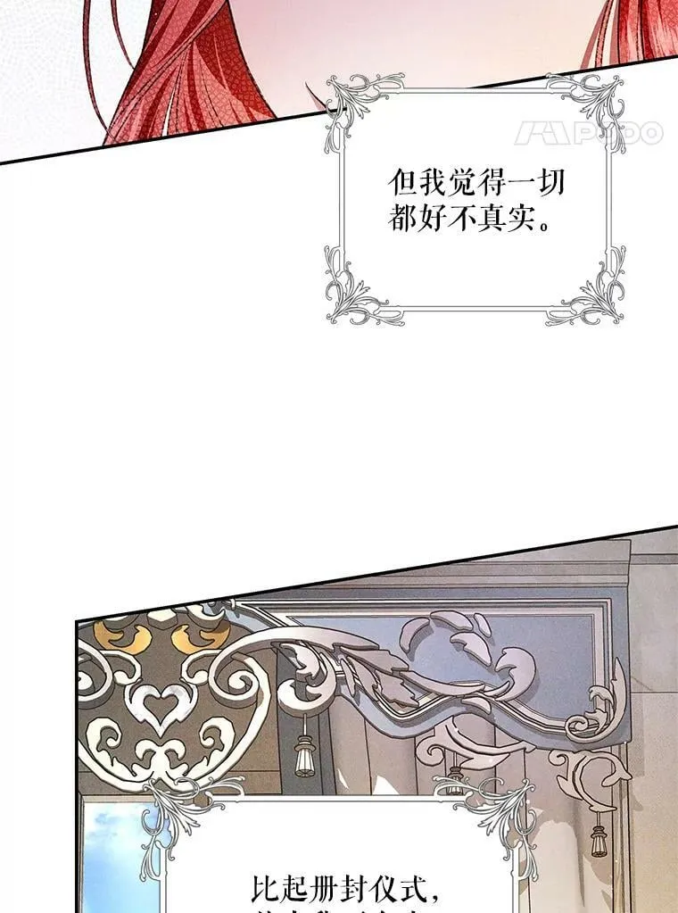 96.发现封印阵 第4页