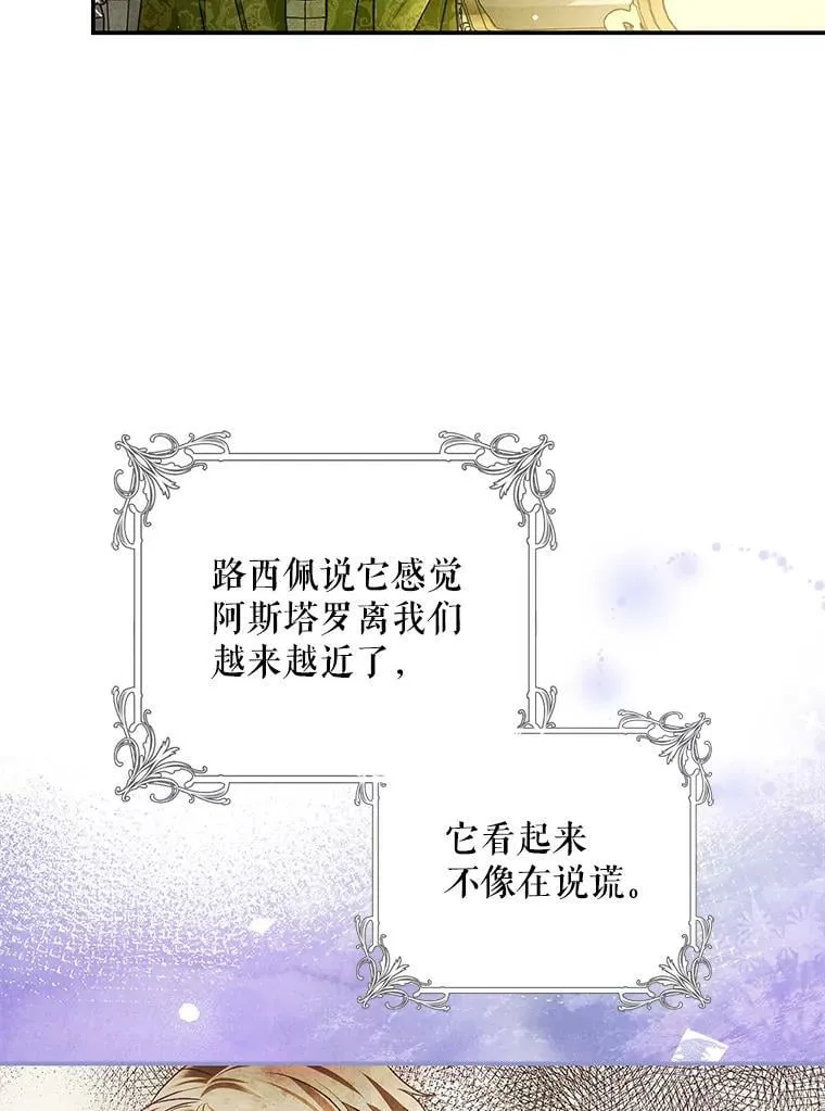 96.发现封印阵 第6页