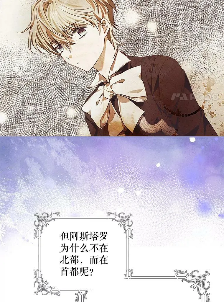 96.发现封印阵 第7页