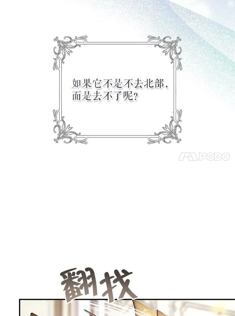 96.发现封印阵 第10页