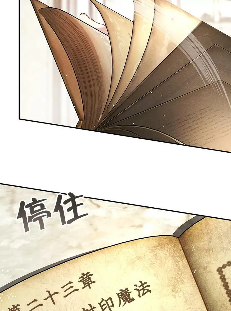 96.发现封印阵 第11页