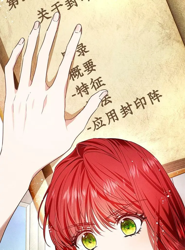 96.发现封印阵 第12页