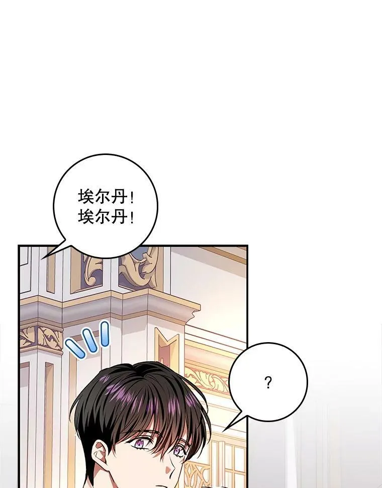 96.发现封印阵 第14页