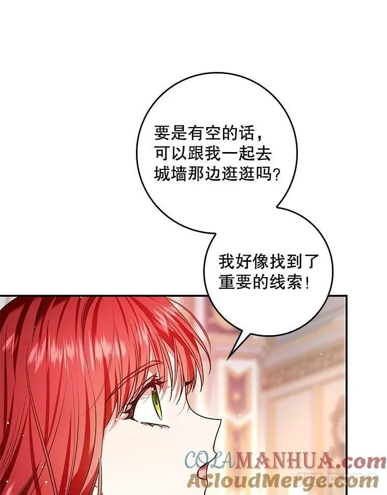 96.发现封印阵 第17页