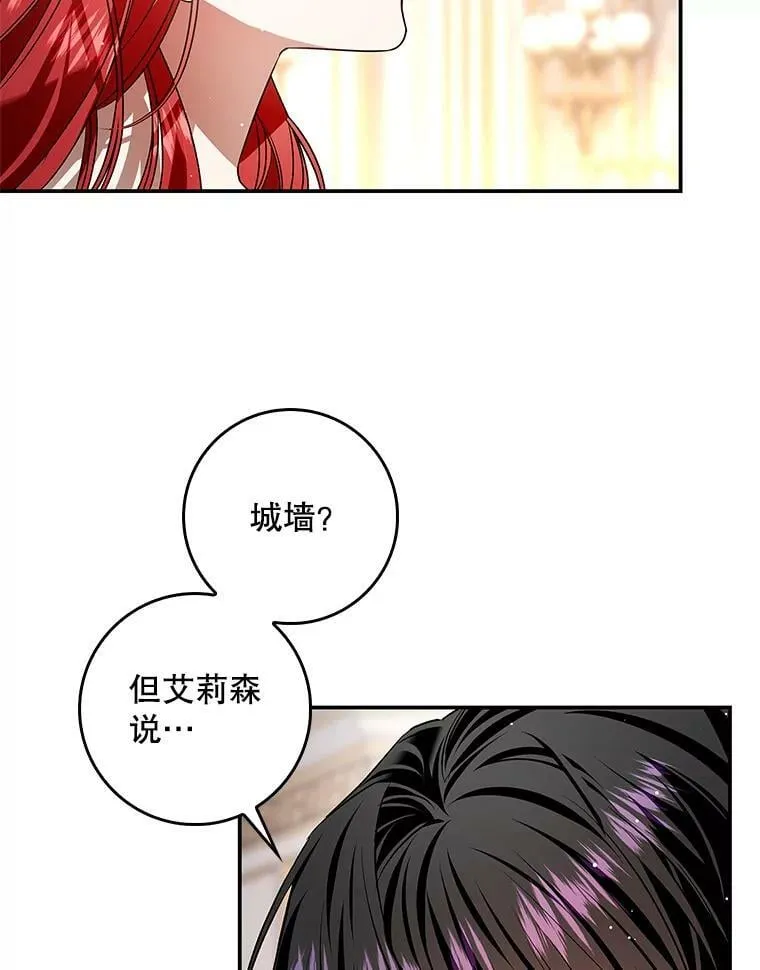 96.发现封印阵 第18页