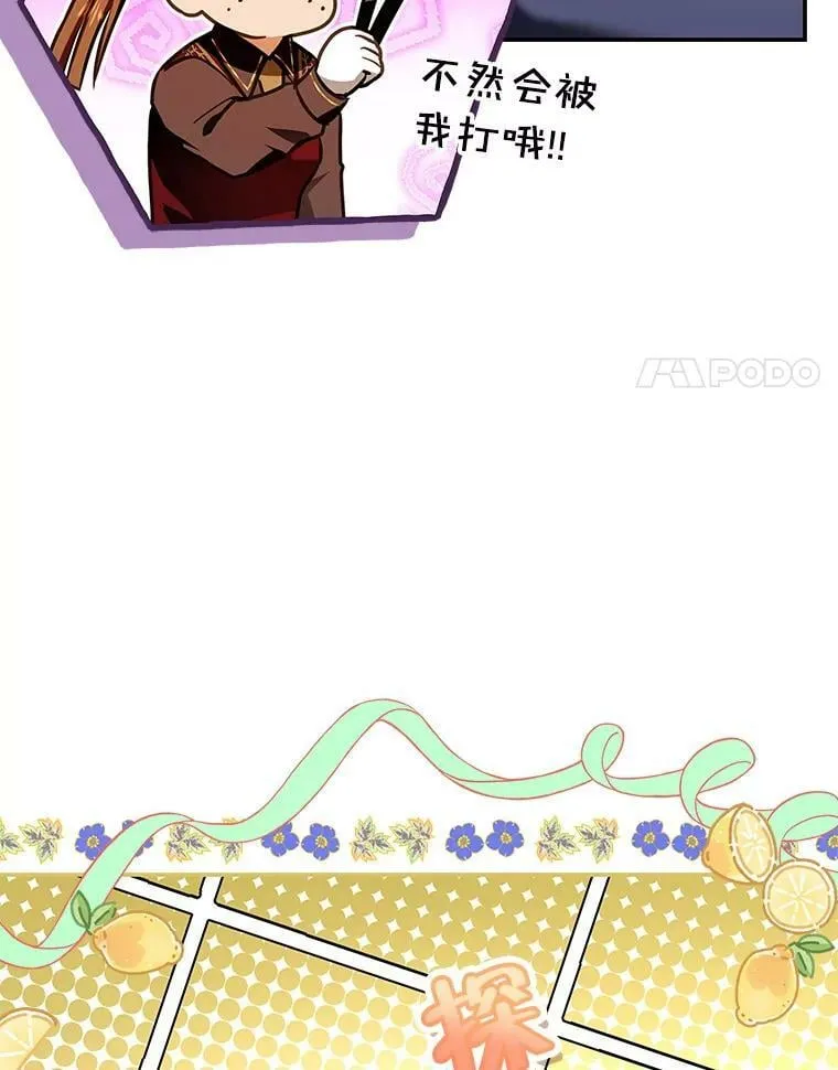 96.发现封印阵 第20页