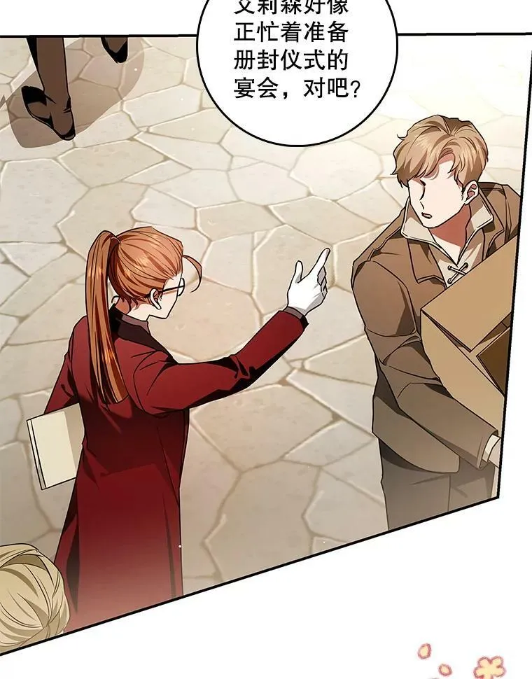 96.发现封印阵 第22页