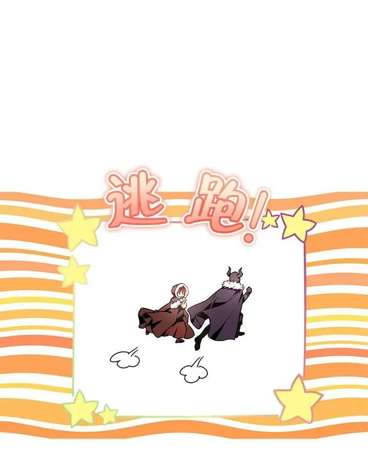 96.发现封印阵 第24页
