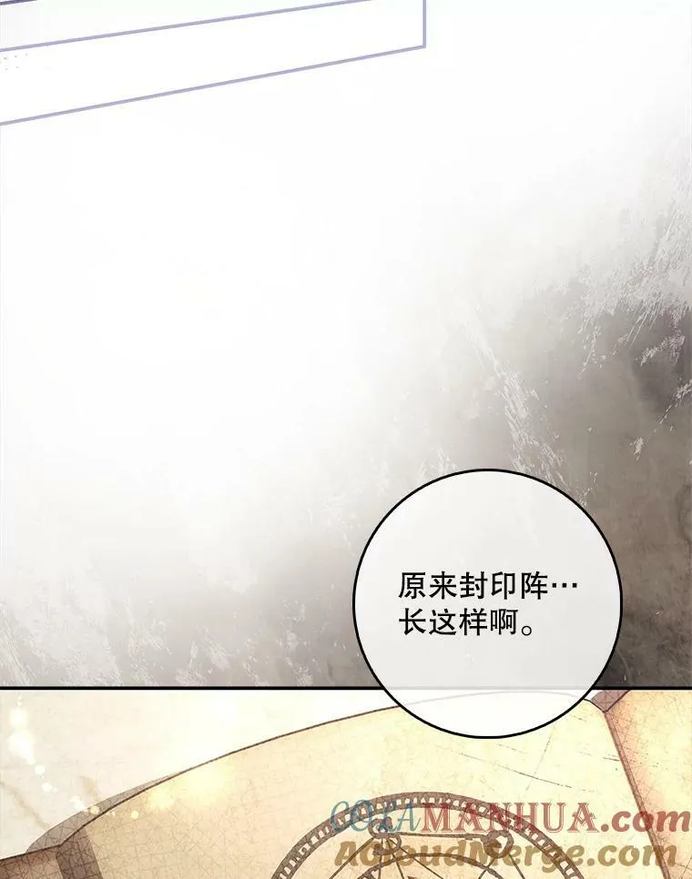 96.发现封印阵 第33页