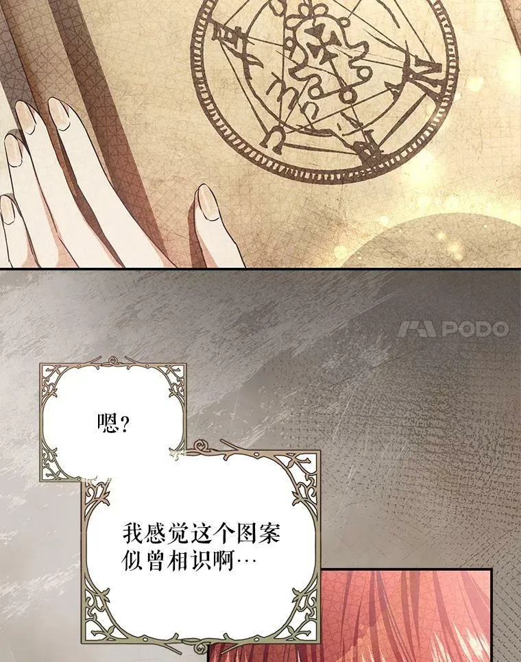 96.发现封印阵 第34页