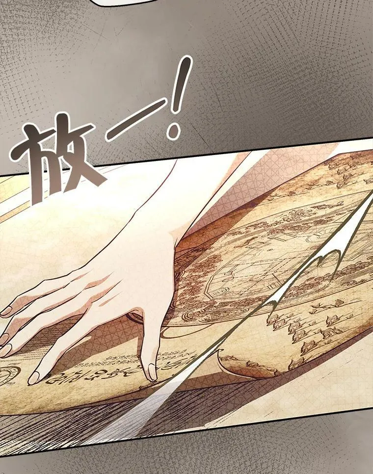 96.发现封印阵 第36页