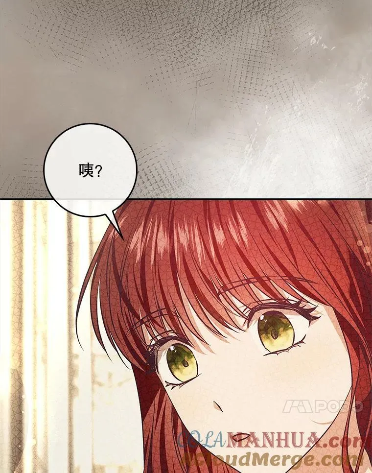 96.发现封印阵 第37页
