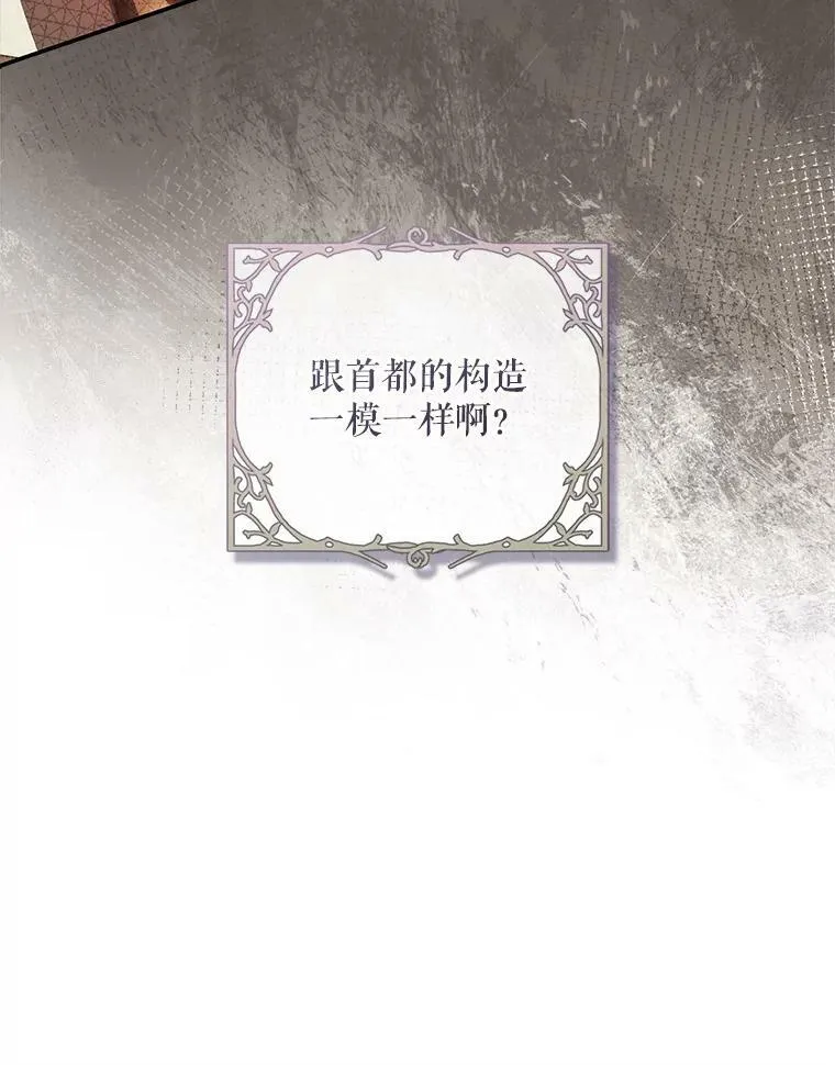 96.发现封印阵 第40页