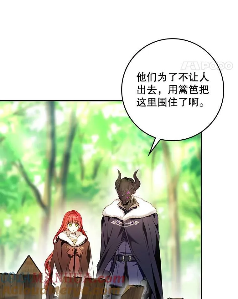 96.发现封印阵 第41页