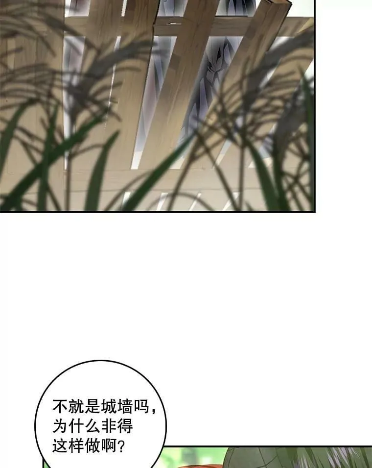 96.发现封印阵 第42页