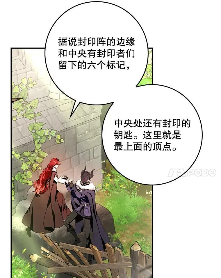 96.发现封印阵 第44页
