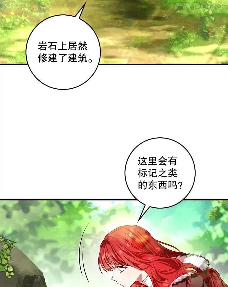 96.发现封印阵 第48页