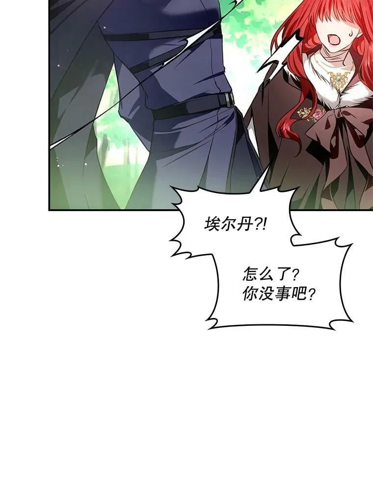 96.发现封印阵 第55页