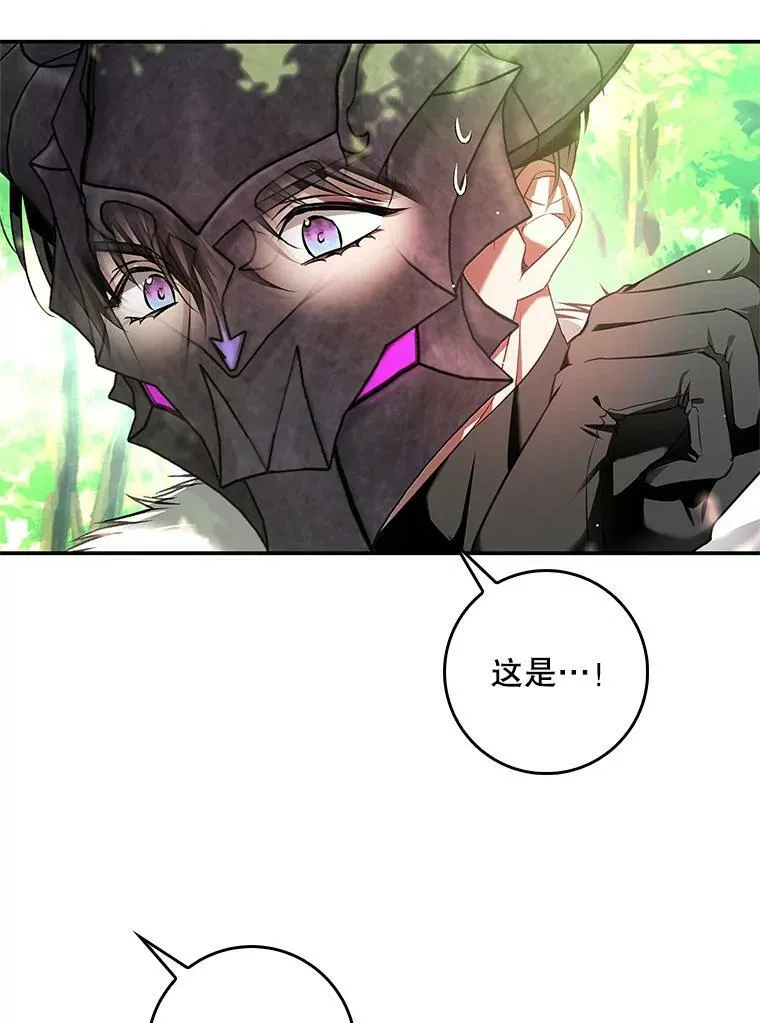 96.发现封印阵 第56页