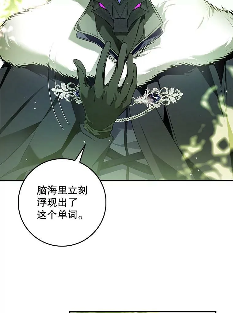 96.发现封印阵 第59页