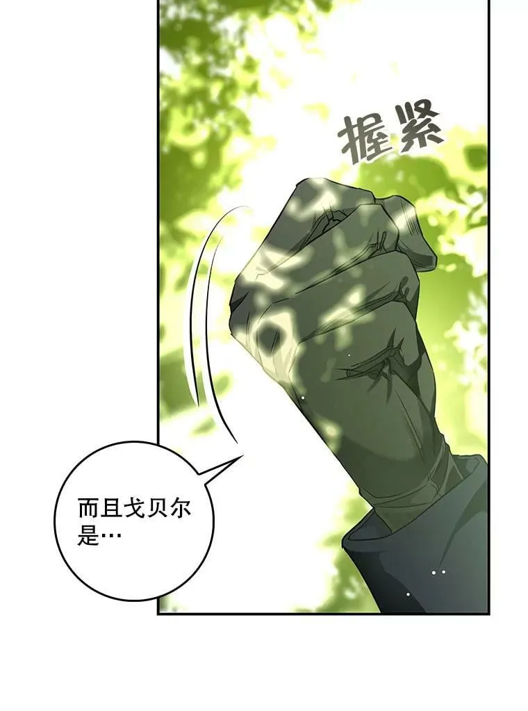 96.发现封印阵 第60页