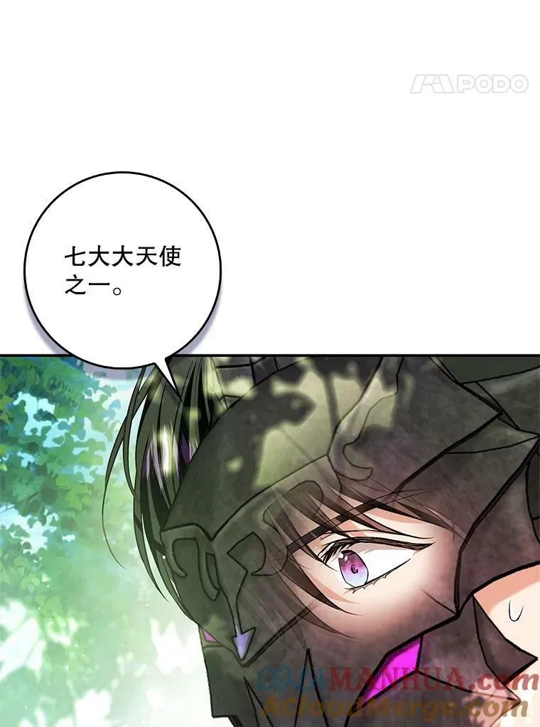 96.发现封印阵 第61页