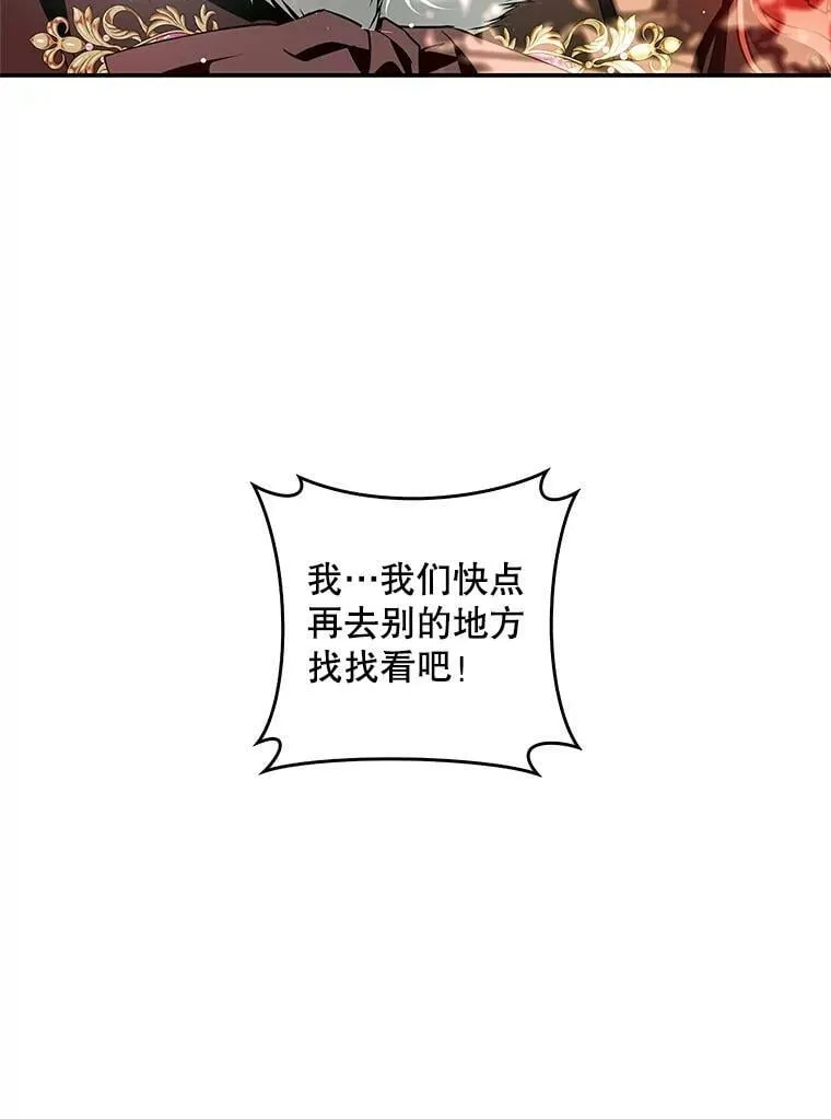 96.发现封印阵 第63页