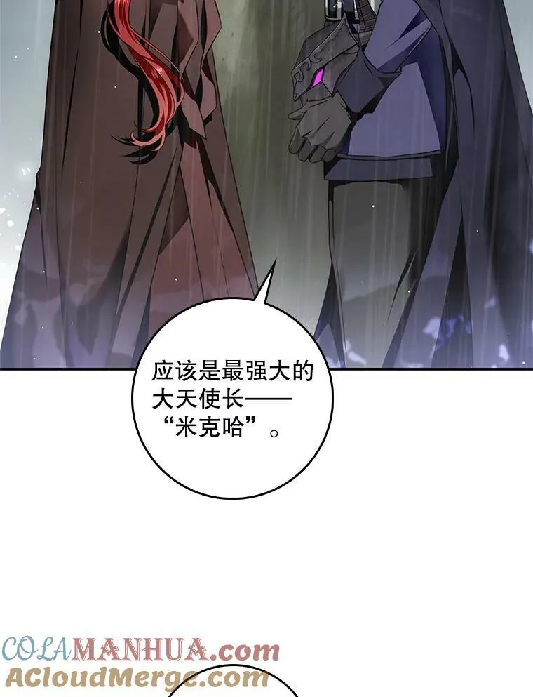 96.发现封印阵 第73页